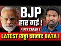 NIFTY CRASH if BJP Losing Election ? | CALL or PUT Option ? | Phalodi Satta Bazar | Investographer