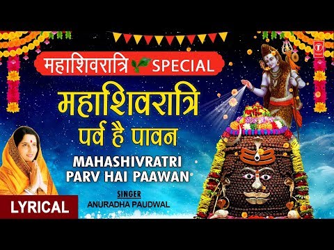 mahashivratri parv hai paawan