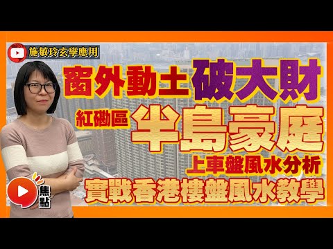 窗外停車場風水