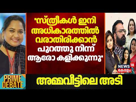 ''സ്ത്രീകൾ ഇനി അധികാരത്തിൽ വരാതിരിക്കാൻ പുറത്തു നിന്ന് ആരോ കളിക്കുന്നു'' Usha Haseena | AMMA