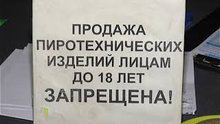 Харків’янам нагадали правила використання піротехніки