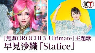Musou Orochi 3 Ultimate (Multi-Language) video 1