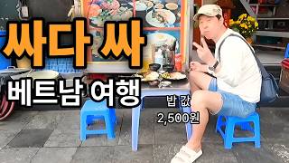 가성비 여행?? 별거 없어요 🇻🇳하노이여행6