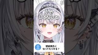 「喫煙者疑惑?」タバコを吸ったことがないのに妙に詳しすぎる銀城サイネ【ぶいすぽっ/切り抜き】 #ぶいすぽ #ぶいすぽ切り抜き #vtuber