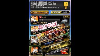 《プロスピA》試合勝たなきゃ……スカウト！