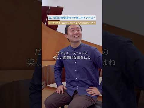 第一生命ホール25周年に寄せて～小倉貴久子／川口成彦（フォルテピアノ）