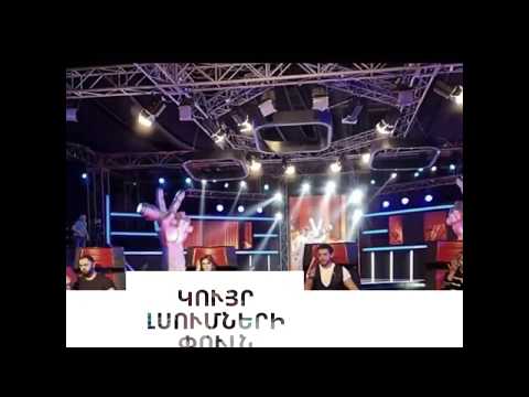 Հայաստանի Ձայնը 2017. Բեքսթեյջ