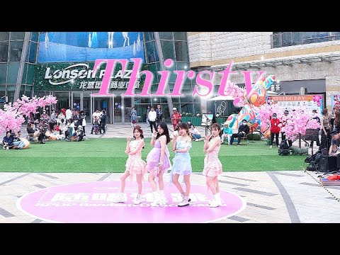 [aespa(에스파)] KPOP IN PUBLIC – ‘Thirsty’ | Dance Cover in Shanghai, China