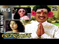 Ajagajanthar Full Movie In Kannada Kashinath Movie