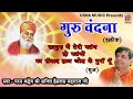 Satguru Main तेरी पतंग Punjabi Song Shalok धुन Anil Hanslas Bhaiya Ji HD Bhakt
