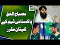 Misbah-ul-Haq appointed as Pakistan captain for Over40s Global Cup