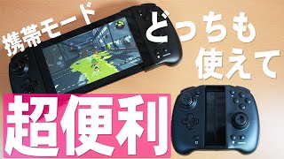 携帯＆TV両方で使えるコントローラーをガチレビュー