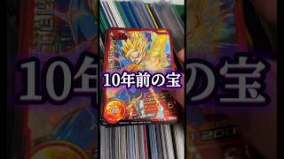 タンスからとんでもないカード大量に出てきた。小学生時代の宝石達 #ドラゴンボールヒーローズ