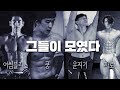 씨름,격투기,빙상 선수들과 운동유튜버가 한판 붙어보려고 합니다(feat.캐시백)