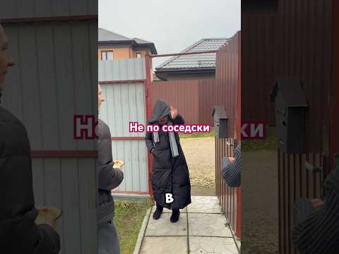 Мы не можем жарить шашлыки у себя во дворе из-за наших недовольных соседей