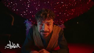 أفلام وود العتاولة أغنية جديدة بعد المال الحلال مصطفى أبو سريع ولع الدنيا