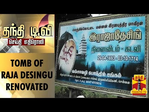 Effect of Thanthi TV Newscast : Tomb of Raja Desingu Renovated