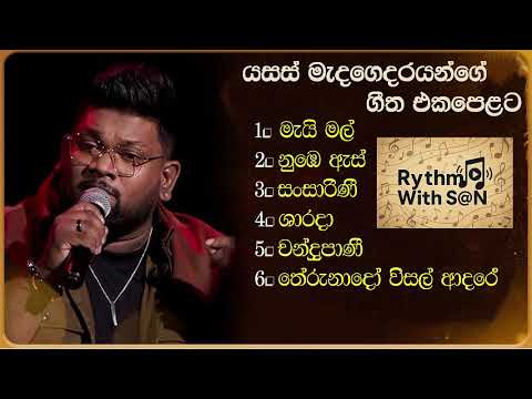 Yasas Medagedara Songs Collection 2025 | යසස් මැදගෙදර ලස්සන ගීත එකතුව | New Sinhala Songs
