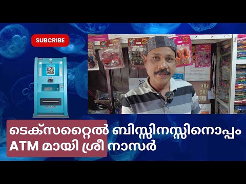 Nexus Flexi ATM at Thalappuzha - Wayanad