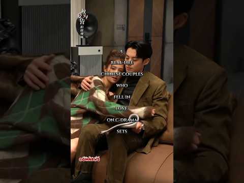 5 real-life Chinese couples who fell in love on c-drama sets #shorts #luhan #janicewu #guanxiaotong