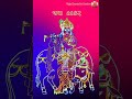 Janmyo Tu Jelma Malyo Tu Mahelma Gujarati Shots Video Dwarkadhish Rakeshbarot