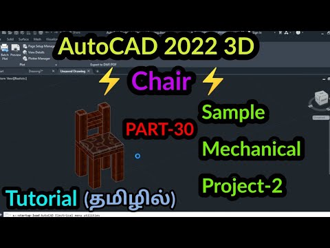 AutoCAD 2022 3D Solid 2D Convert to 3D Extrude Revolve PART 10 AutoCAD 3D tutorial in Tamil