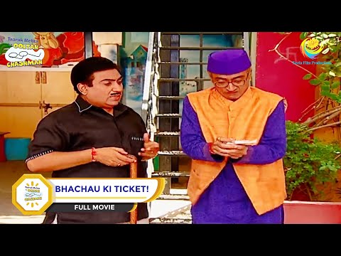 BHACHAU KI TICKET! I FULL MOVIE I Taarak Mehta Ka Ooltah Chashmah | तारक मेहता का उल्टा चश्मा