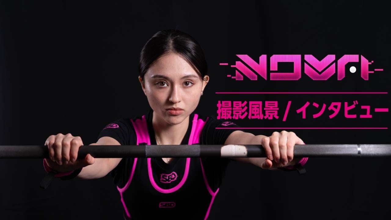 限定カラー『NOVA』撮影の様子＆インタビュー【グラッサム紗亜奈】