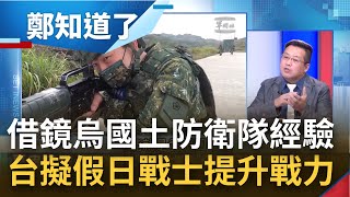 Re: [討論] 中共真的打台灣 台灣有多少人會投降？