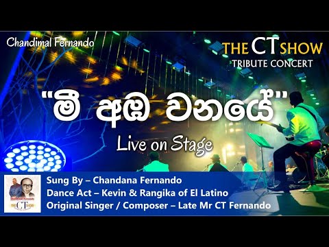 Chandimal Fernando "Mee Amba Wanaye" @ The CT Show/2015