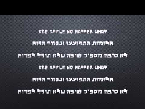 בזי בי תאטקה מארח את רחל איאסו - חלומות התפוצצו