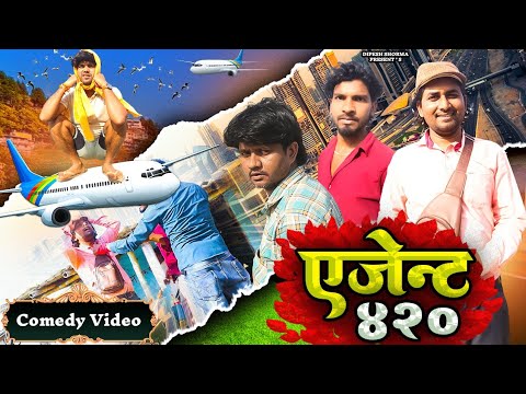 #Video II Agent 420 II Dipesh Sharma & Raunak Navin Ka New comedy Video 2025