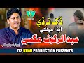 Dukh Na De Aeda Monkhy Abdul Rauf Magsi Official Video New Song 2026 Khan Production