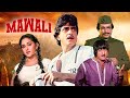 Mawaali 1983 Jeetendra Sridevi Jaya Prada 80s Bollywood Blockbuster Masala Classic Movie 4K