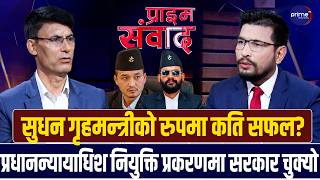 बालेन सफल बन्न मन्त्रिमण्डल पुर्नगठन अत्यन्त आवश्यक छः रास्वपा सांसद विश्वराज पोखरेल | Prime TV HD