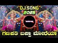 Ganapati Bappa Morya Dj Song 2025 Ganesh Chaturthi Dj Songs 2025 Tasha Mix Kannada Dj Remix