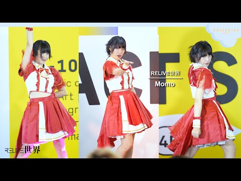 220409 [Fancam] Momo RELIVE世界 - Full Stage @ Union Mall X TRENDY Gallery