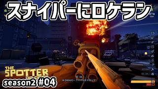 ラスヴェガノスで大暴れ！まさかのショップ発見！！【穴掘りゾンビゲー】 season2-4  The Spotter: Dig or Die
