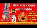 सीताराम हनुमान अखंड कीर्तन सालासर बा�