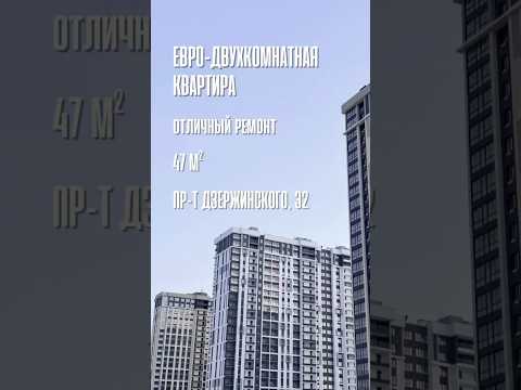 Снять 2-комнатную квартиру, г. Минск, просп. Дзержинского, 32