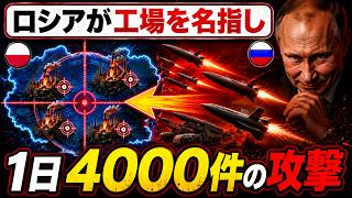 ウクライナを支える工場が狙われたら日本はどうなるのか