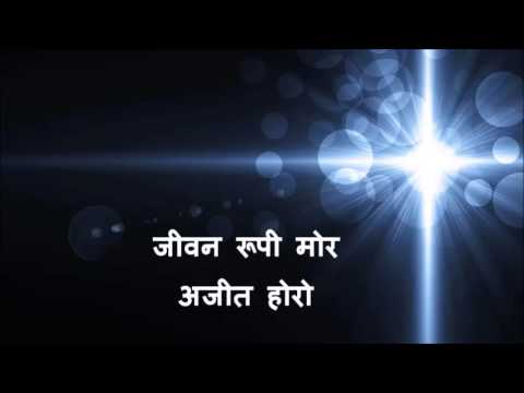 Jeevan Rupi More Donga