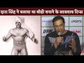 Dara Singh ने Vindu को Body बनाने का शानदार Tips दिया थ�