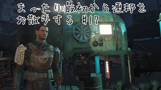 まったり最初から連邦をお散歩する #17