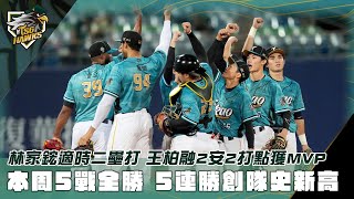 [分享] 台鋼真的有在看ptt 