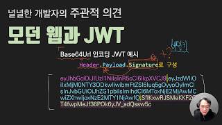 널널한 개발자 TV thumbnail