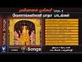 Tamil Christian | வேளாங்கண்ணி மாதா பாடல்கள் | புன்னகை பூ