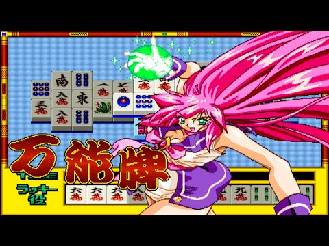 Nyanpai [にゃんぱい] Game Sample - Arcade