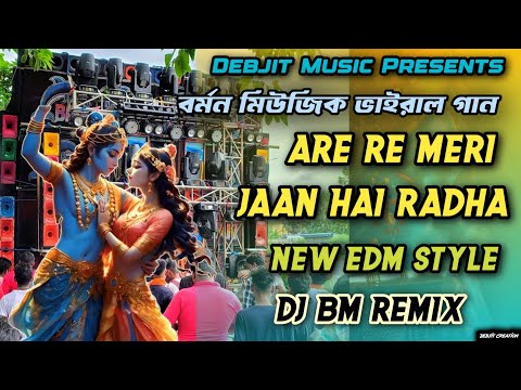 Meri Jaan Hai Radha 💞 Barman Music Viral Song🔥New EDM Style Mix⚡Dj BM Remix🔥#youtube #powermusic #dj