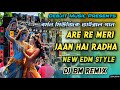 Meri Jaan Hai Radha Barman Music Viral Song New EDM Style Mix Dj BM Remix Youtube Powermusic Dj